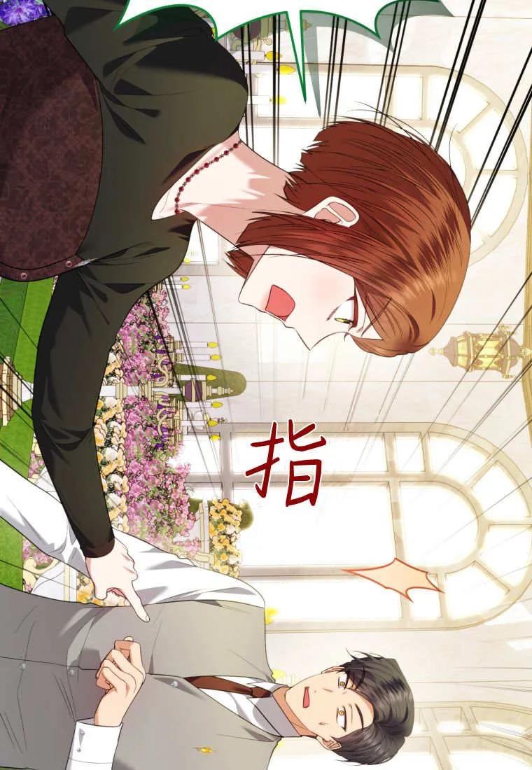 《基层公务员想晋升》第27话 第55页