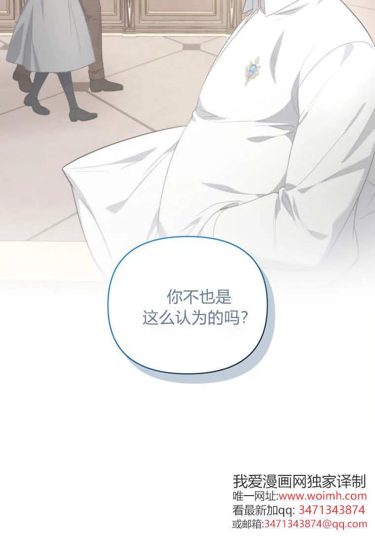 《基层公务员想晋升》第27话 第11页