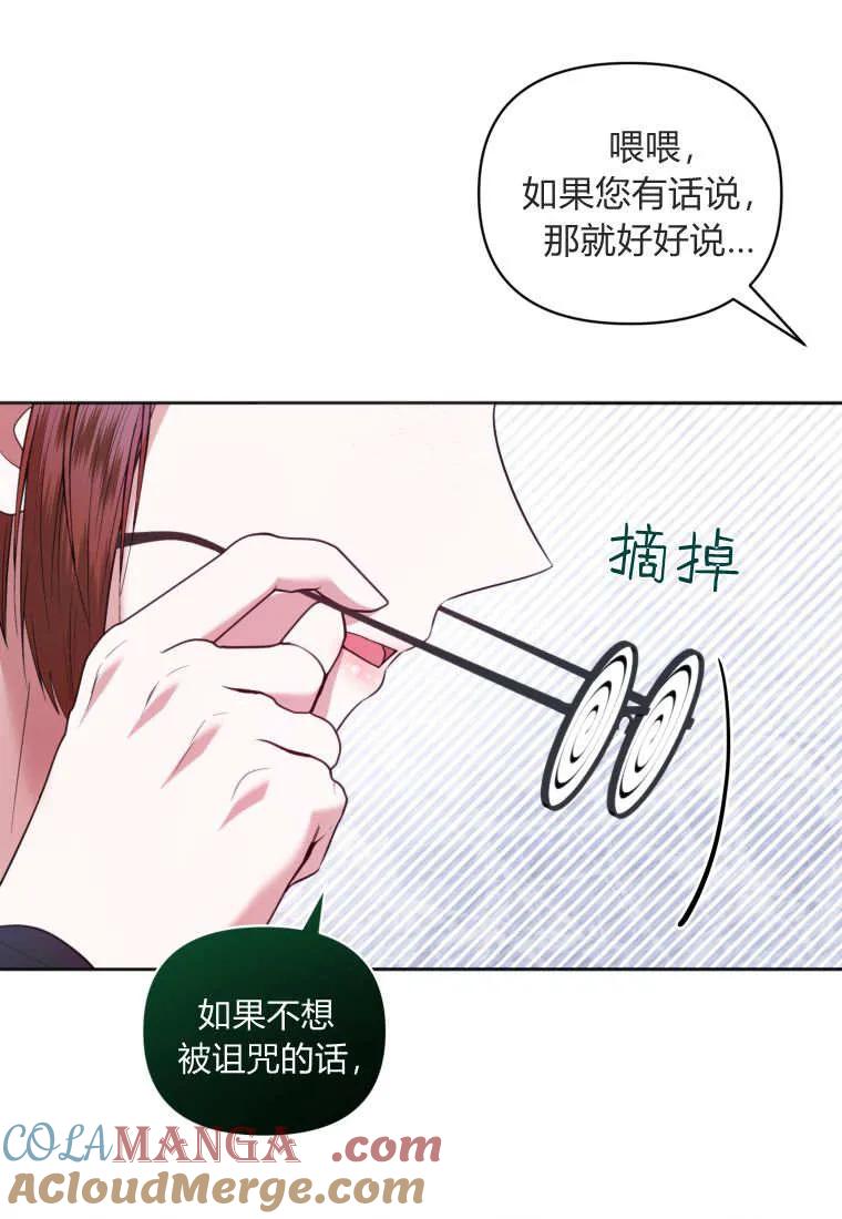 《基层公务员想晋升》第27话 第45页