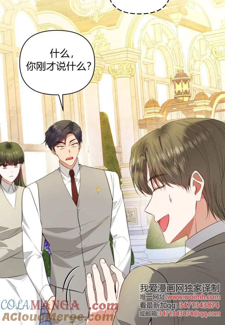《基层公务员想晋升》第27话 第33页
