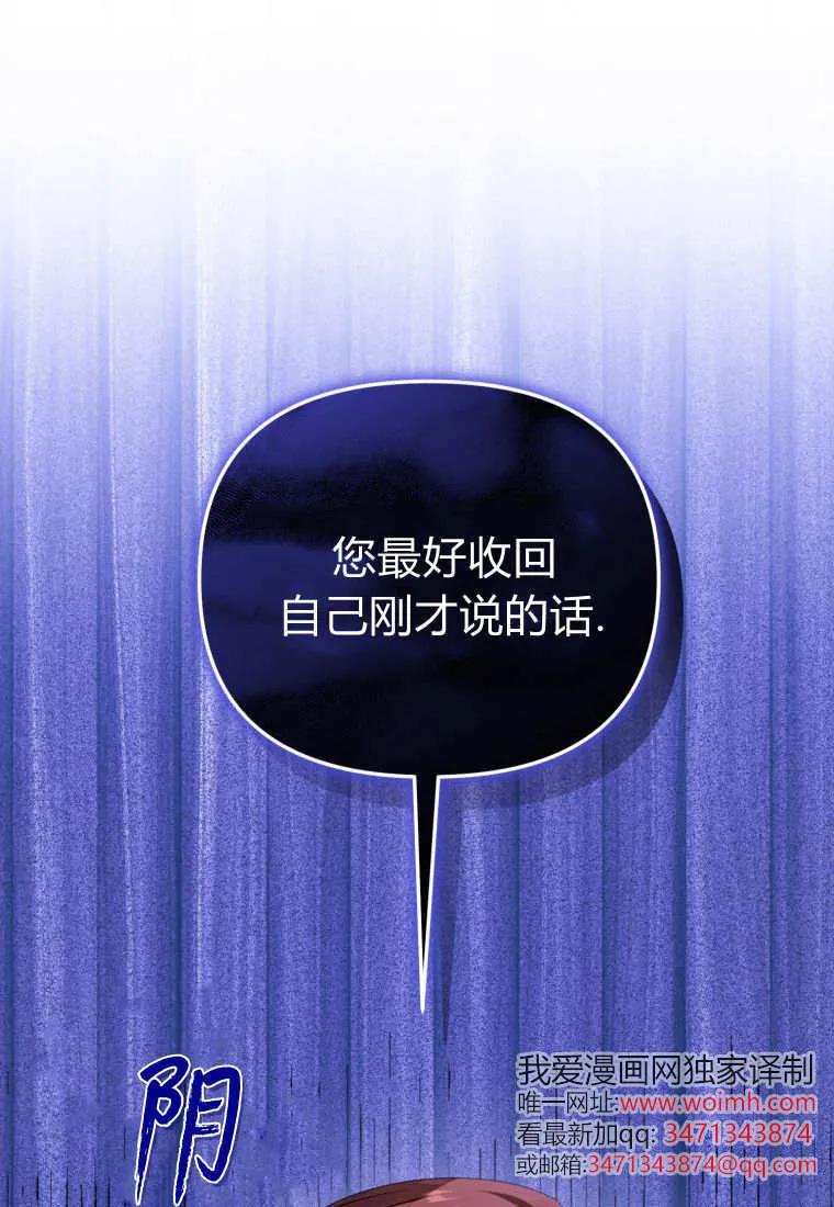 《基层公务员想晋升》第27话 第46页