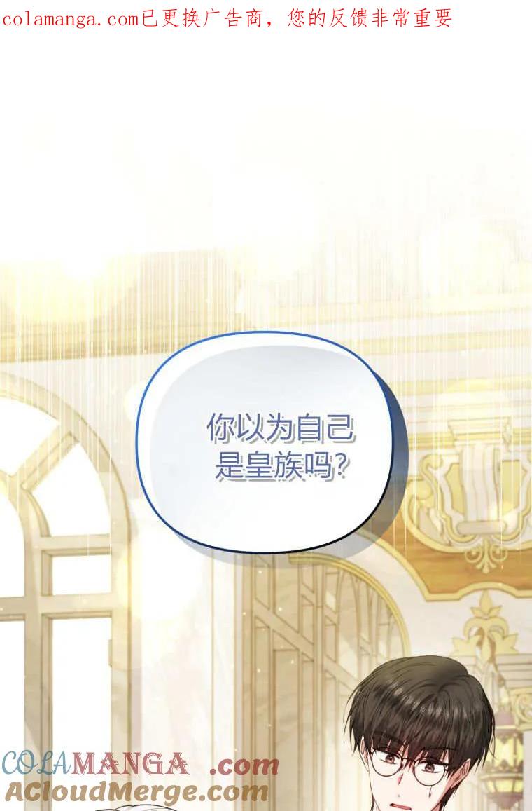 《基层公务员想晋升》第27话 第1页
