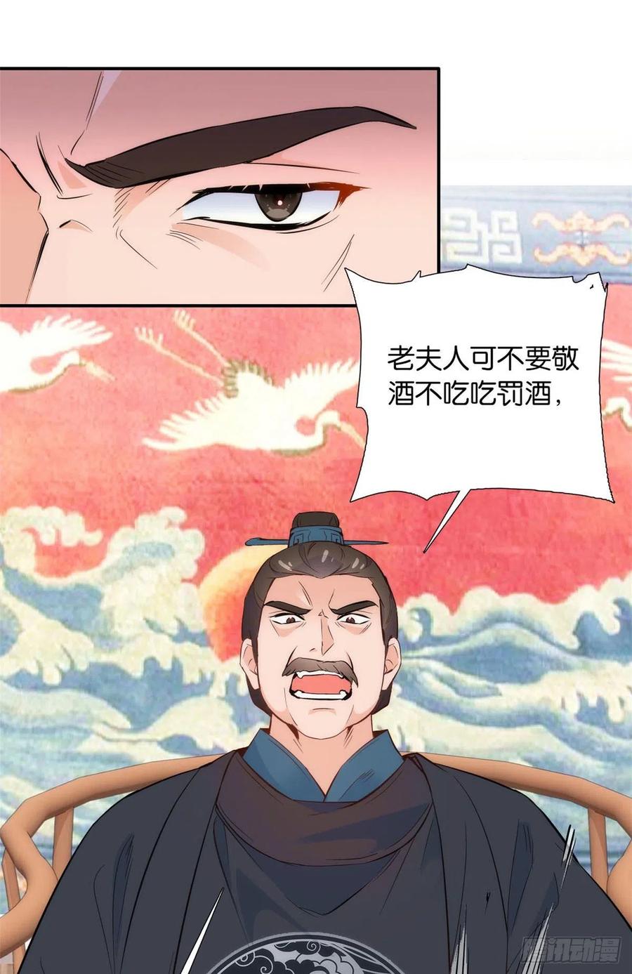 韶光慢 - 第99话 江远朝喜欢我？ - 第32张图