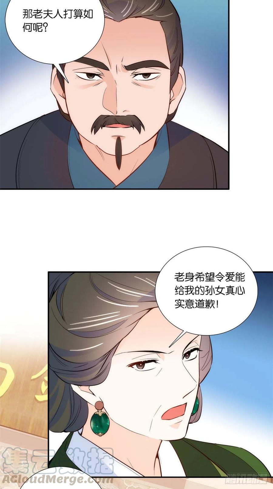 韶光慢 - 第99话 江远朝喜欢我？ - 第29张图