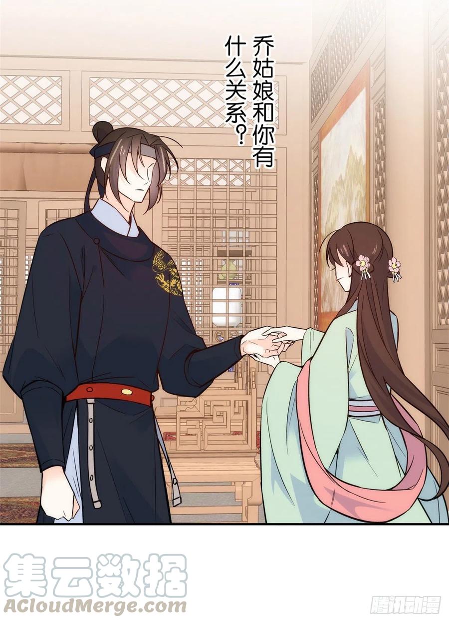 韶光慢 - 第99话 江远朝喜欢我？ - 第9张图