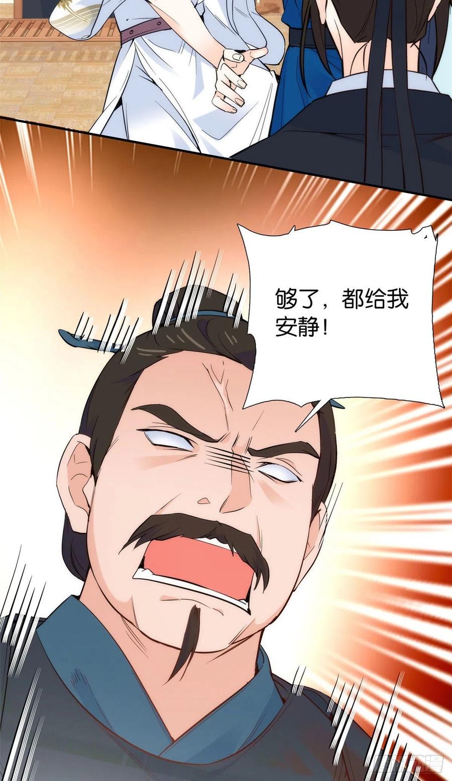 韶光慢 - 第99话 江远朝喜欢我？ - 第22张图