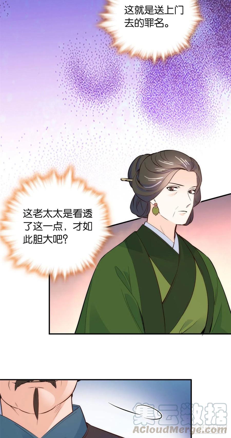 韶光慢 - 第99话 江远朝喜欢我？ - 第35张图