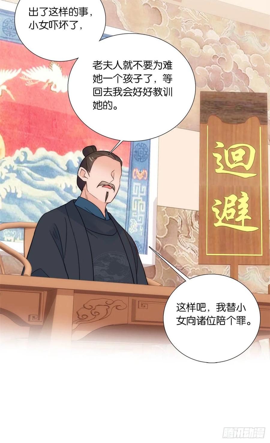 韶光慢 - 第99话 江远朝喜欢我？ - 第30张图