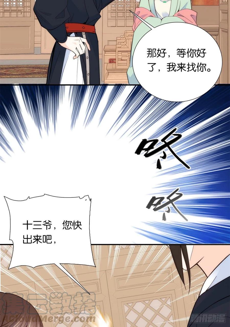 韶光慢 - 第99话 江远朝喜欢我？ - 第15张图