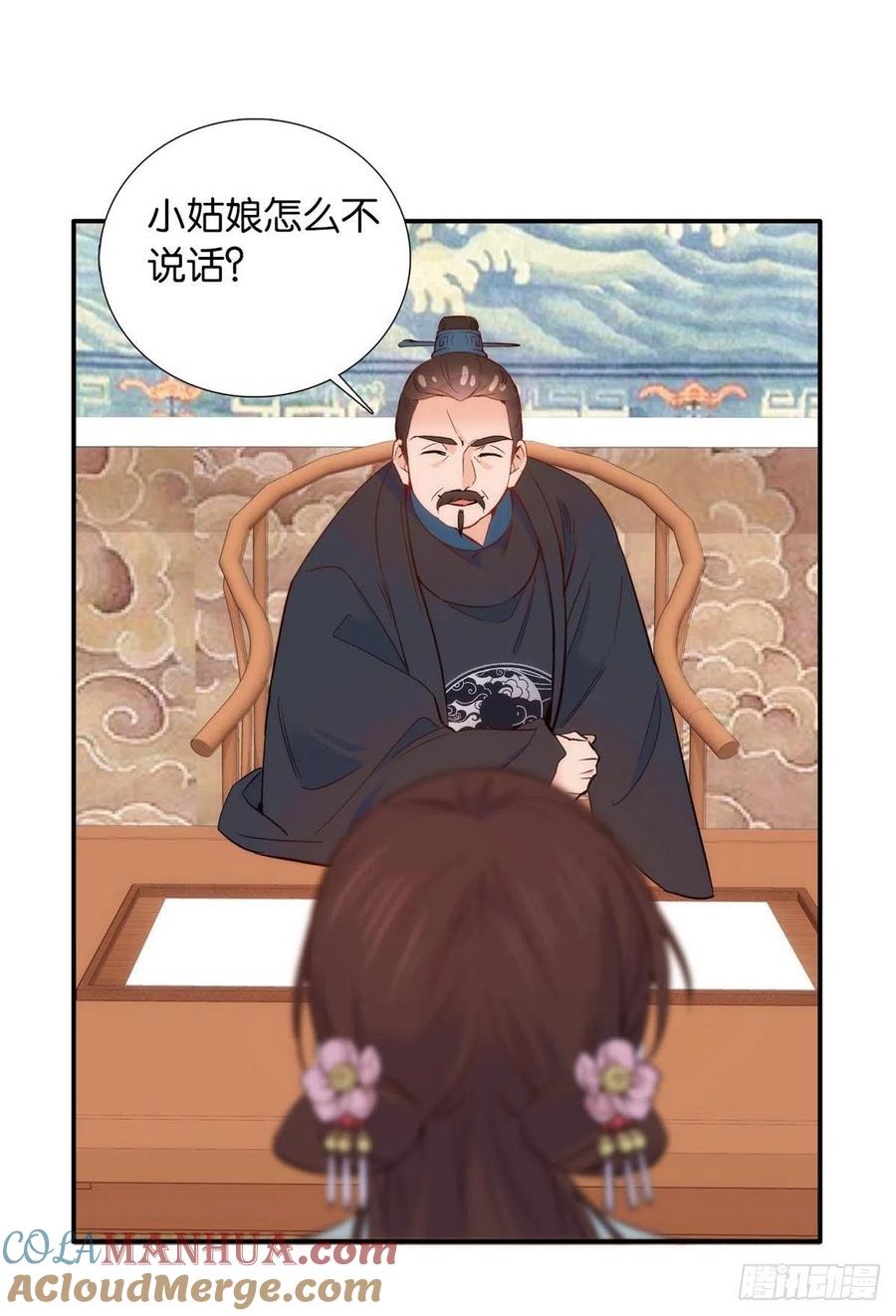 韶光慢 - 第100话 黎姑娘是我要照顾的人 - 第9张图