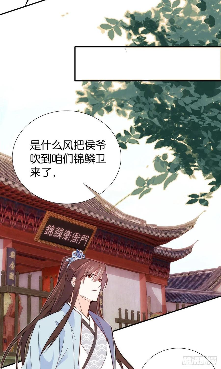 韶光慢 - 第100话 黎姑娘是我要照顾的人 - 第20张图