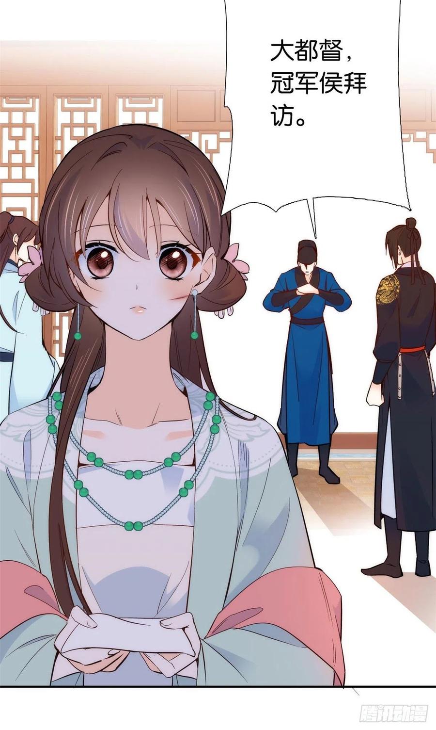 韶光慢 - 第100话 黎姑娘是我要照顾的人 - 第14张图