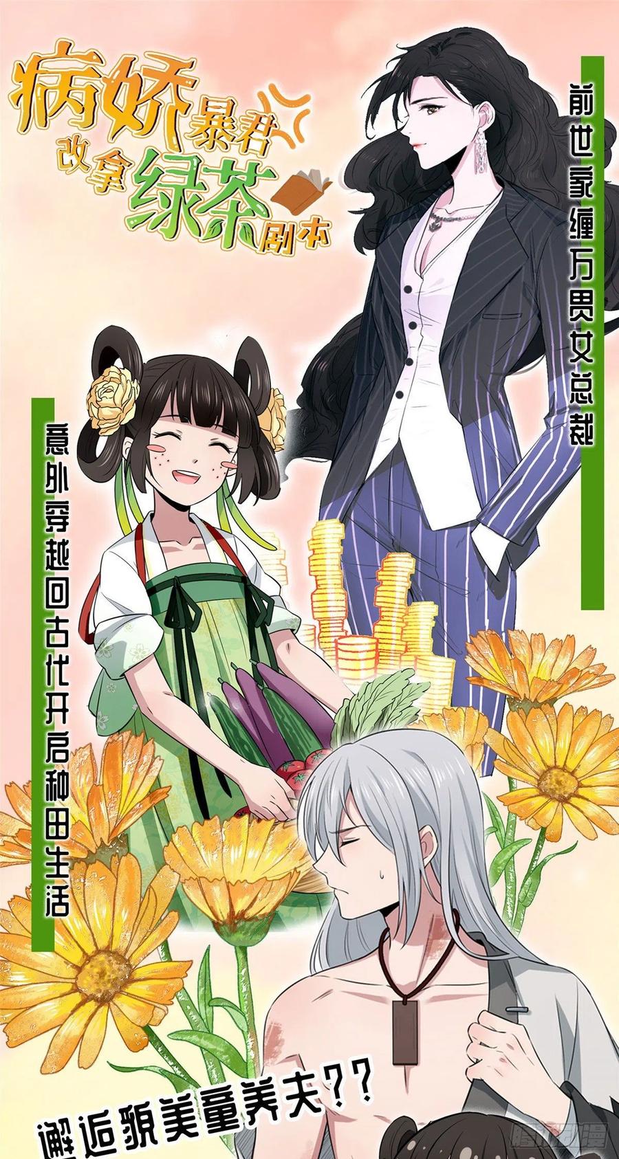 韶光慢 - 第100话 黎姑娘是我要照顾的人 - 第38张图