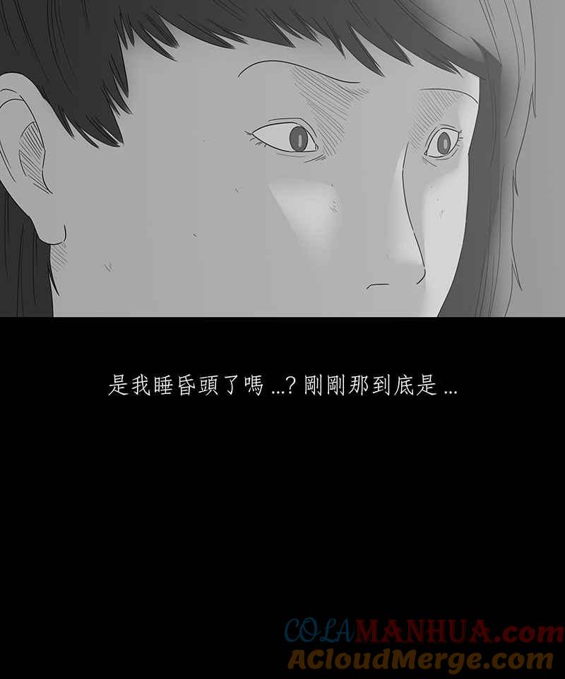 黑盒子 [第118话] 猪人(4) 第23页