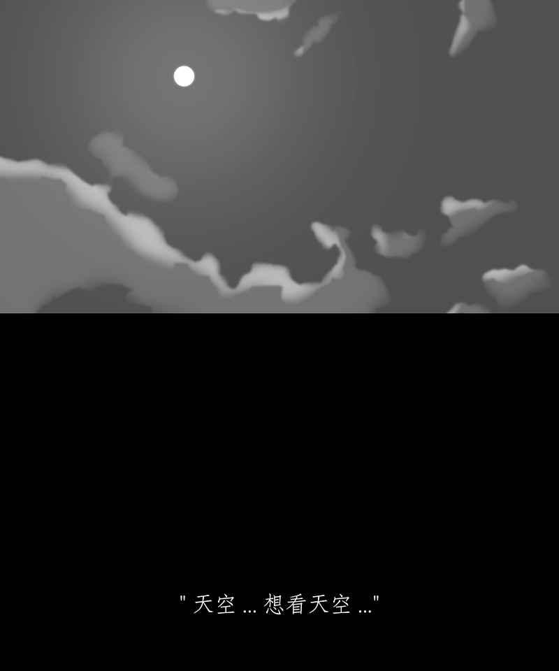 黑盒子 [第118话] 猪人(4) 第4页