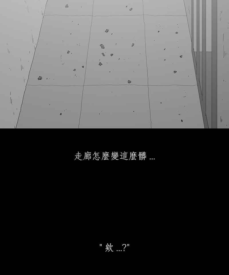 黑盒子 [第118话] 猪人(4) 第18页