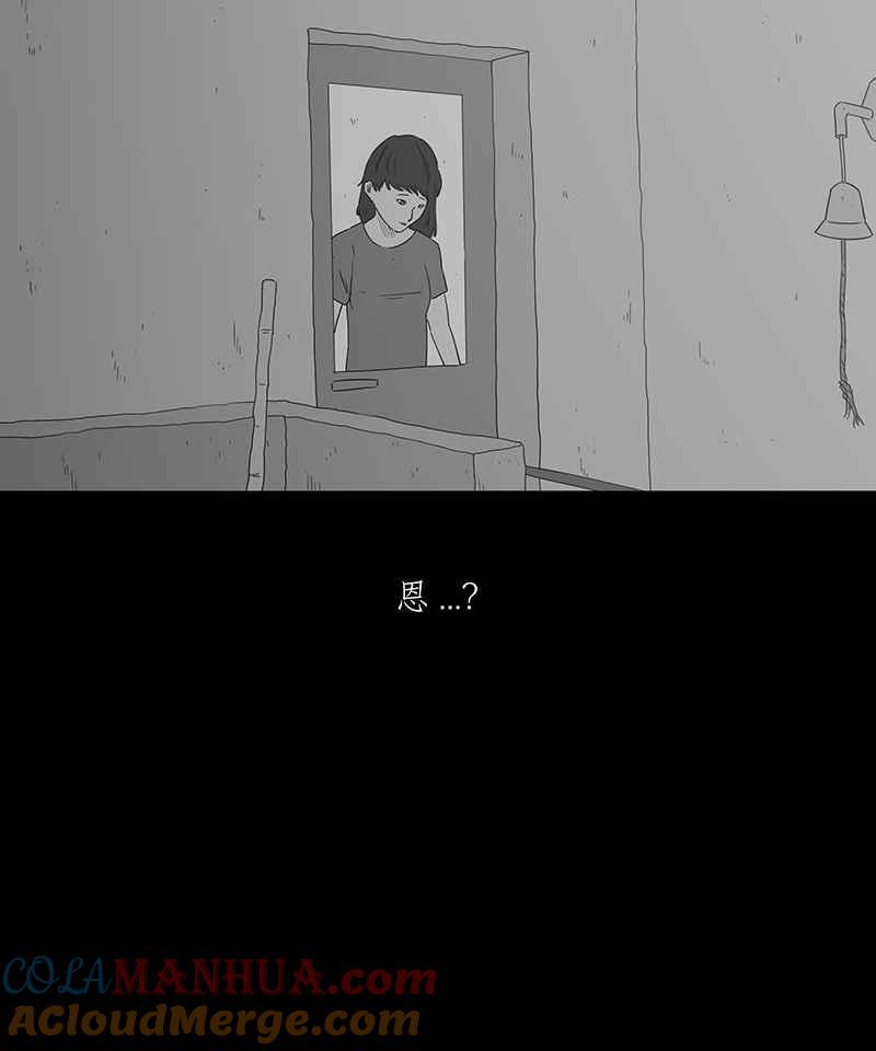 黑盒子 [第118话] 猪人(4) 第17页