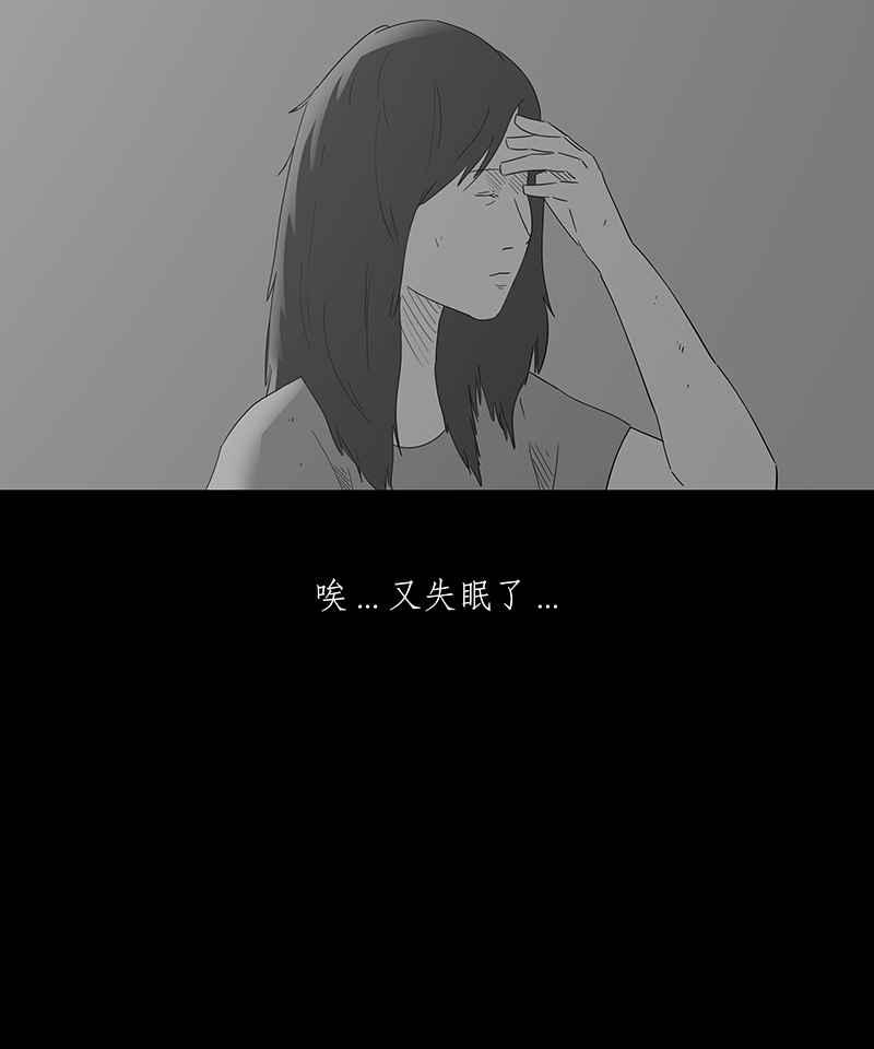 黑盒子 [第118话] 猪人(4) 第16页