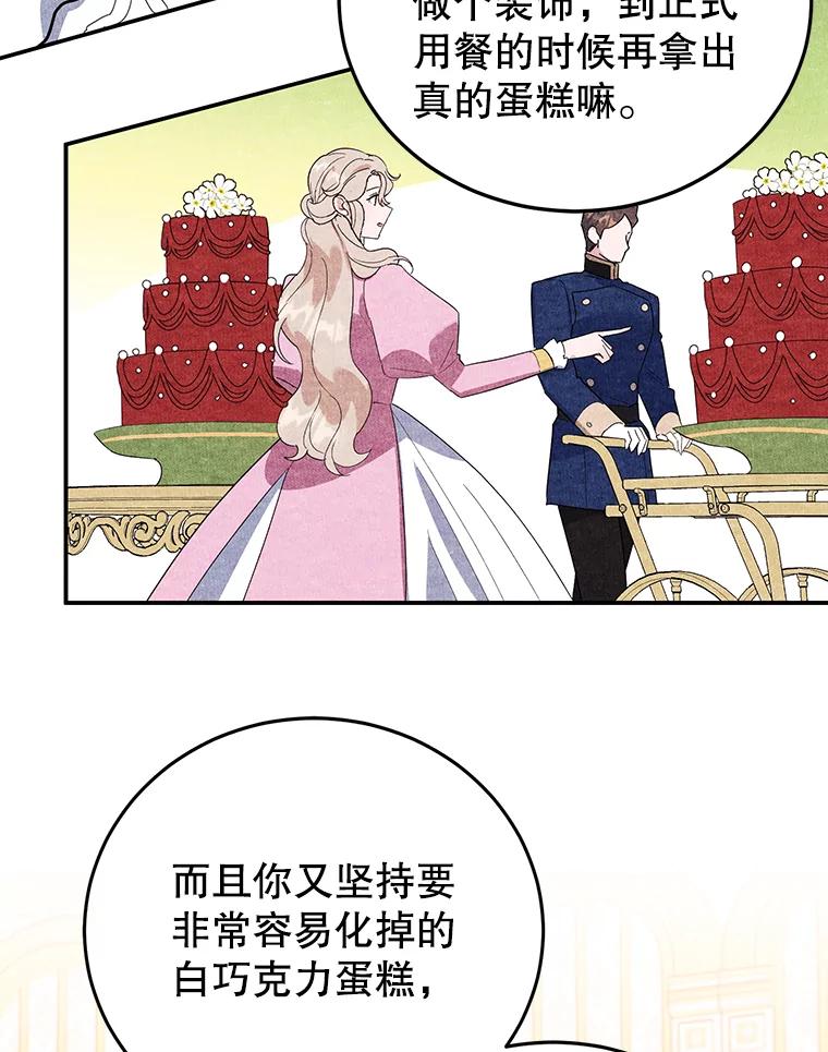 离婚后恶女专注烤蛋糕 - 26.巧妙化解 - 第33张图