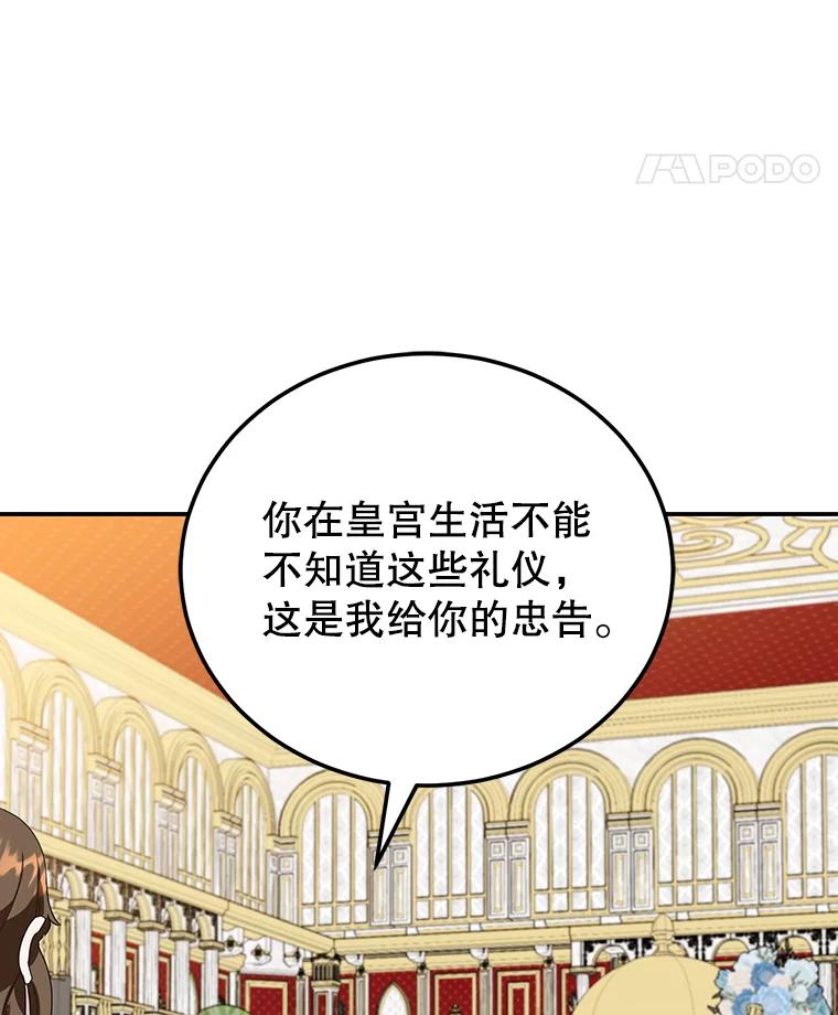 离婚后恶女专注烤蛋糕 - 26.巧妙化解 - 第62张图