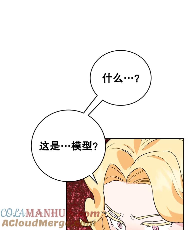 离婚后恶女专注烤蛋糕 - 26.巧妙化解 - 第25张图