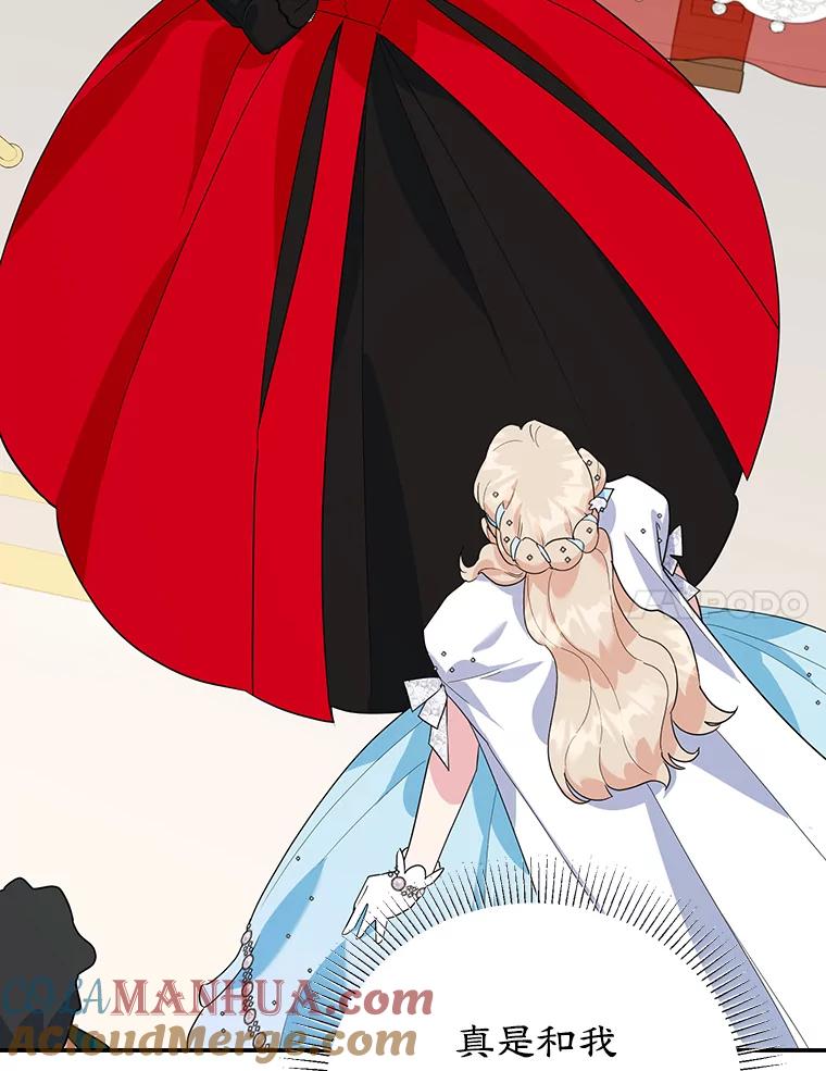 离婚后恶女专注烤蛋糕 - 26.巧妙化解 - 第7张图