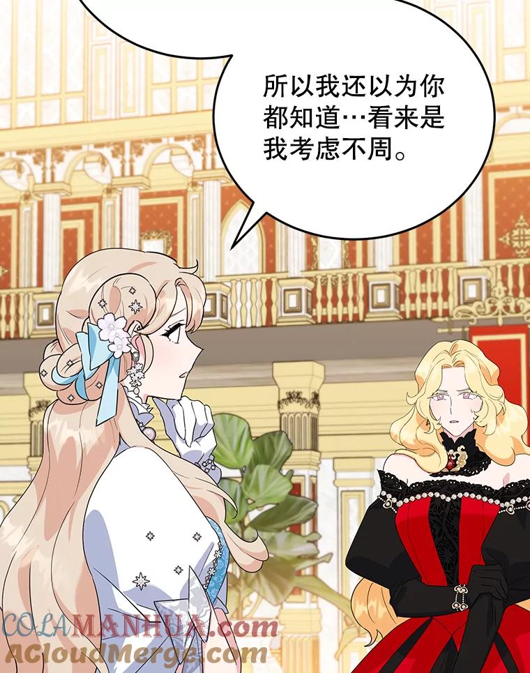 离婚后恶女专注烤蛋糕 - 26.巧妙化解 - 第34张图