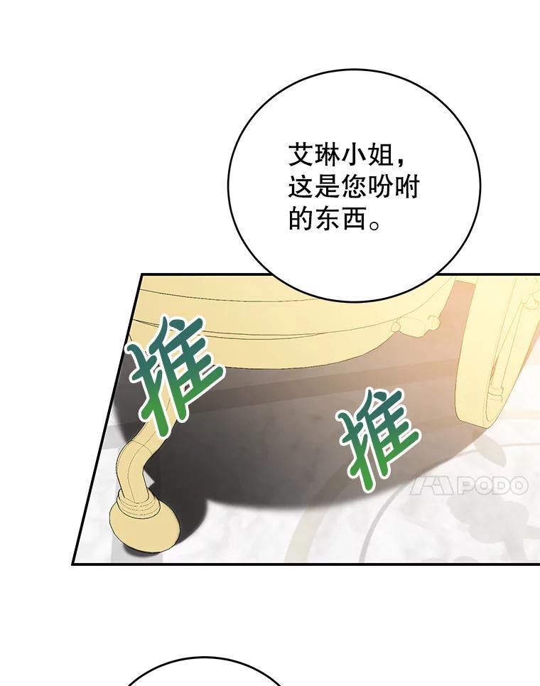 离婚后恶女专注烤蛋糕 - 26.巧妙化解 - 第38张图