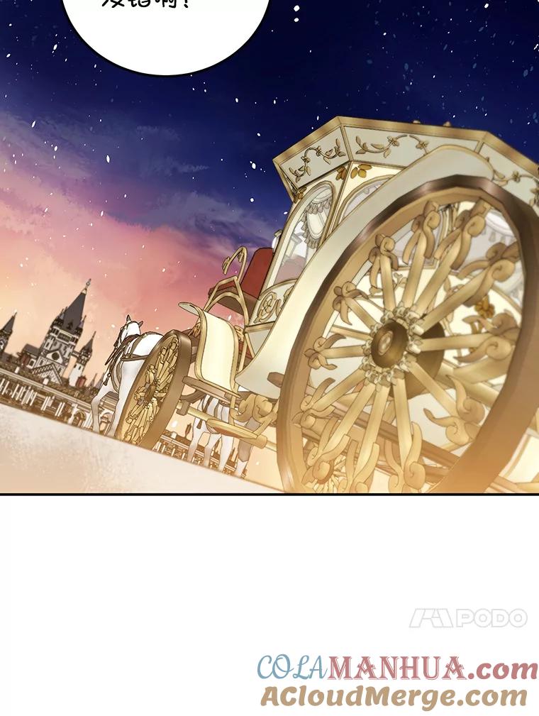 离婚后恶女专注烤蛋糕 - 26.巧妙化解 - 第88张图