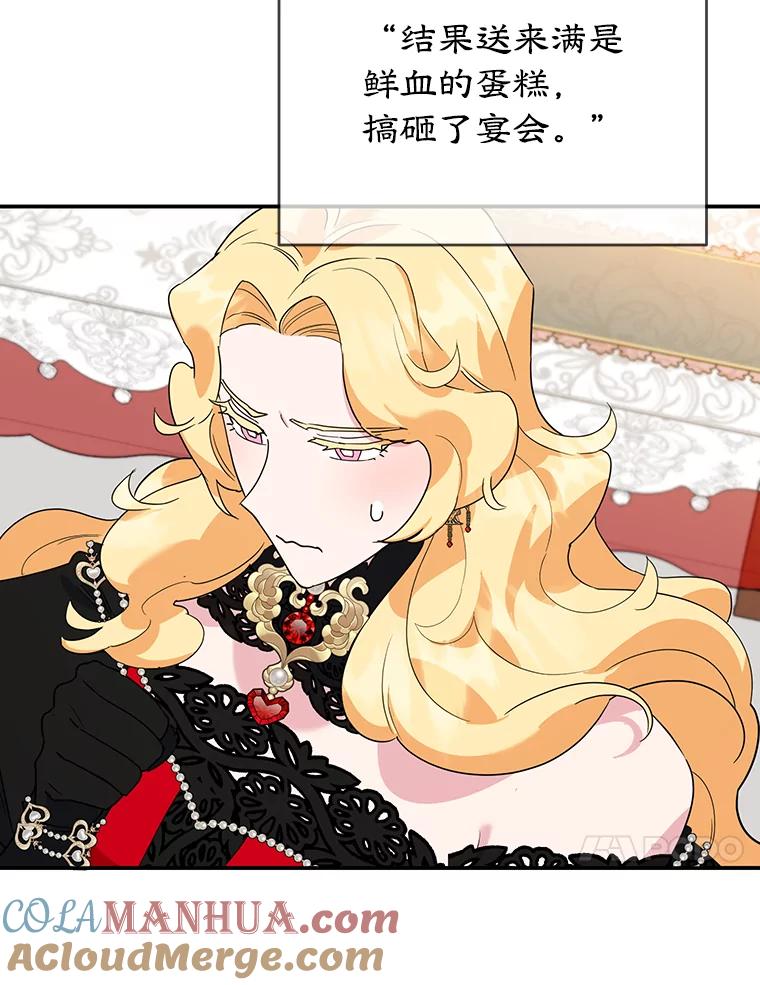 离婚后恶女专注烤蛋糕 - 26.巧妙化解 - 第10张图