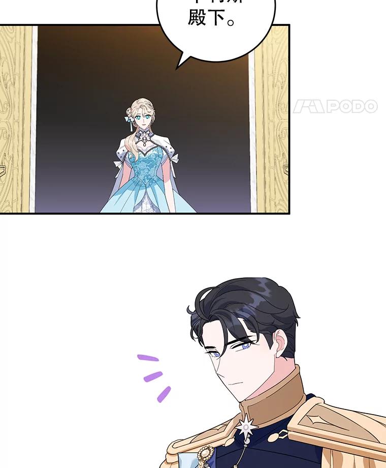 离婚后恶女专注烤蛋糕 - 26.巧妙化解 - 第69张图