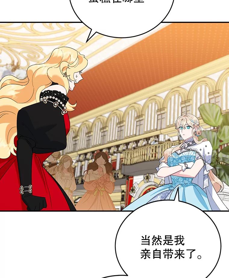 离婚后恶女专注烤蛋糕 - 26.巧妙化解 - 第27张图