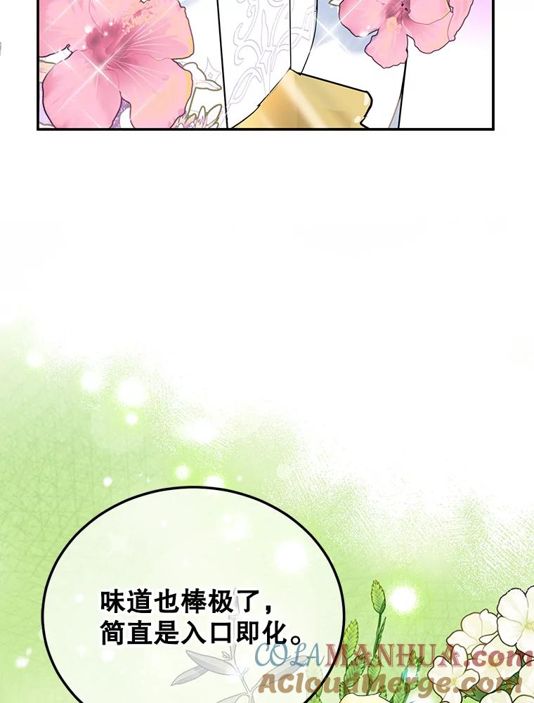 离婚后恶女专注烤蛋糕 - 26.巧妙化解 - 第49张图