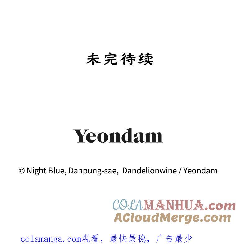 离婚后恶女专注烤蛋糕 - 26.巧妙化解 - 第91张图