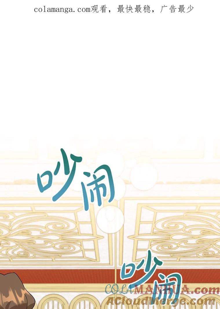 离婚后恶女专注烤蛋糕 - 26.巧妙化解 - 第1张图