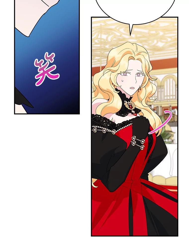 离婚后恶女专注烤蛋糕 - 26.巧妙化解 - 第5张图