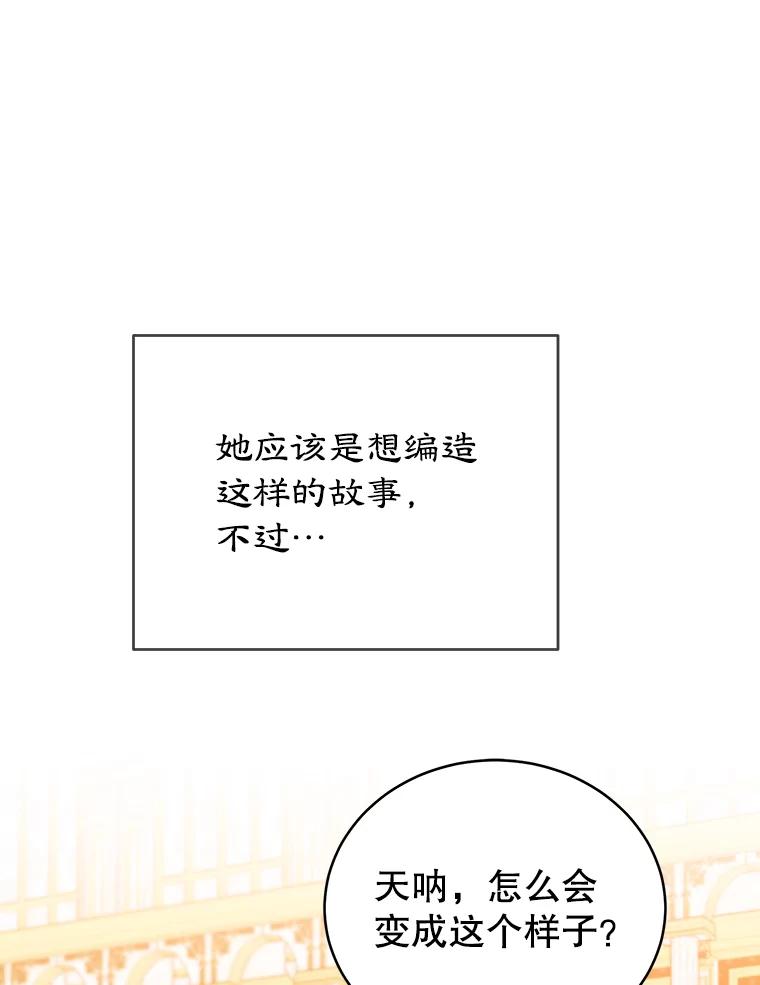 离婚后恶女专注烤蛋糕 - 26.巧妙化解 - 第11张图