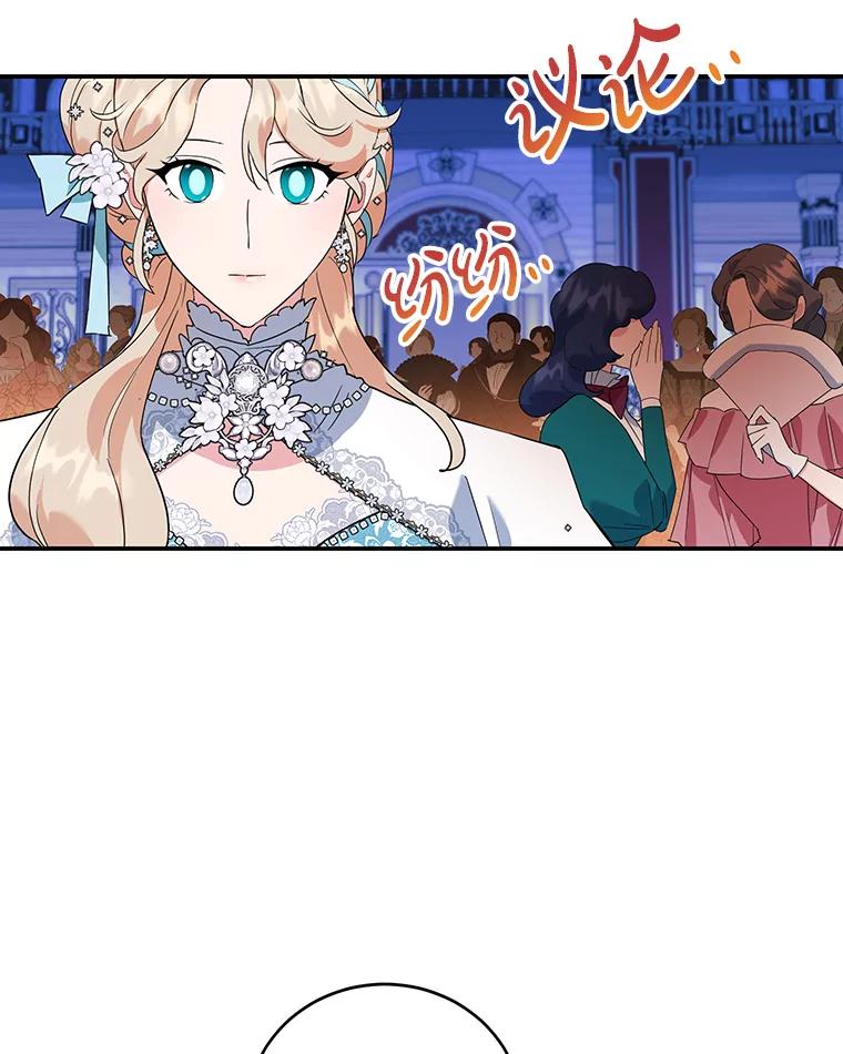 离婚后恶女专注烤蛋糕 - 26.巧妙化解 - 第18张图