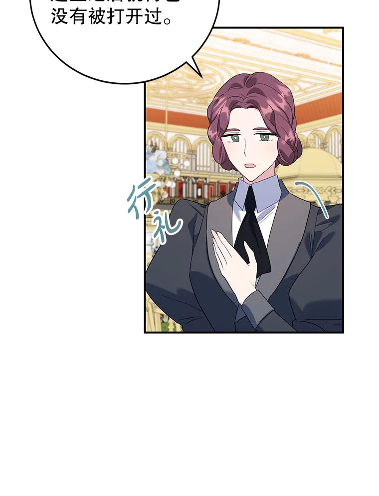 离婚后恶女专注烤蛋糕 - 26.巧妙化解 - 第15张图