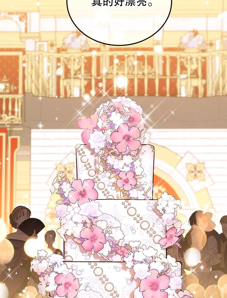 离婚后恶女专注烤蛋糕 - 26.巧妙化解 - 第47张图