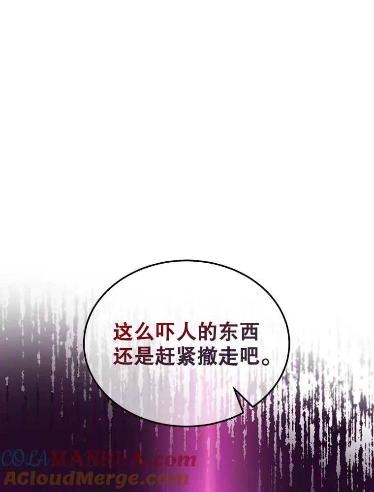 离婚后恶女专注烤蛋糕 - 26.巧妙化解 - 第43张图