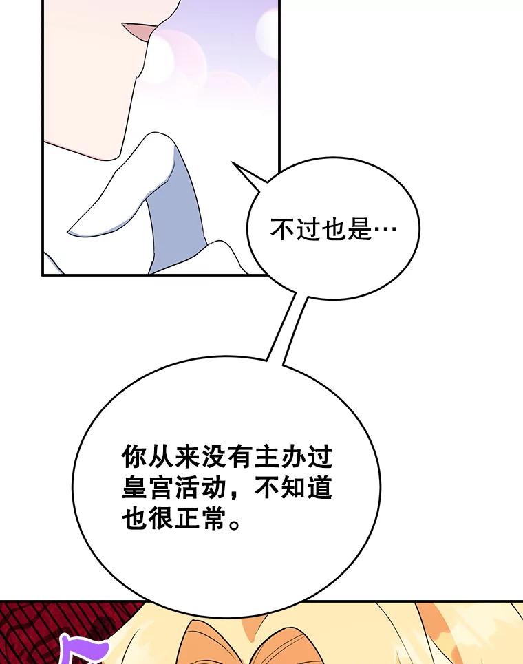 离婚后恶女专注烤蛋糕 - 26.巧妙化解 - 第36张图