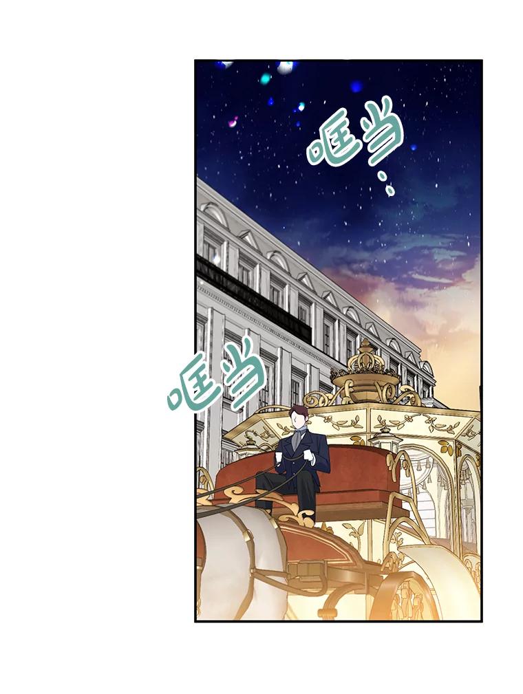 离婚后恶女专注烤蛋糕 - 26.巧妙化解 - 第81张图