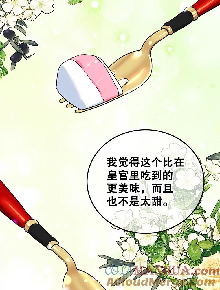 离婚后恶女专注烤蛋糕 - 26.巧妙化解 - 第52张图