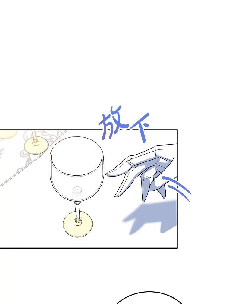 离婚后恶女专注烤蛋糕 - 26.巧妙化解 - 第78张图