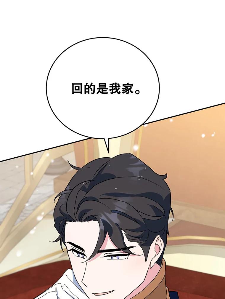 离婚后恶女专注烤蛋糕 - 26.巧妙化解 - 第89张图