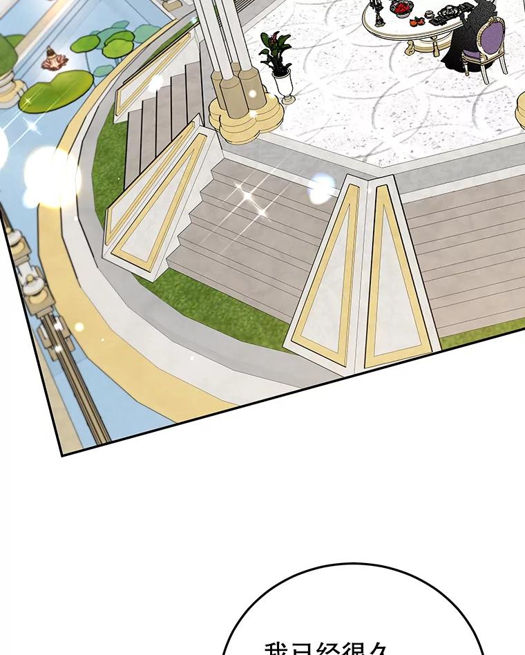 离婚后恶女专注烤蛋糕 - 27.叫我艾琳 - 第48张图