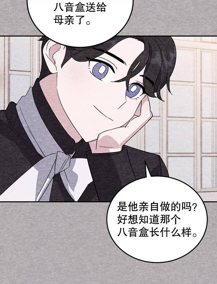 离婚后恶女专注烤蛋糕 - 27.叫我艾琳 - 第83张图