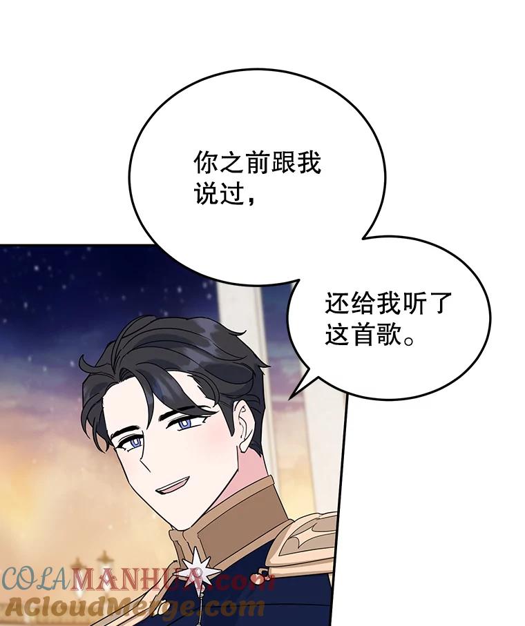 离婚后恶女专注烤蛋糕 - 27.叫我艾琳 - 第73张图