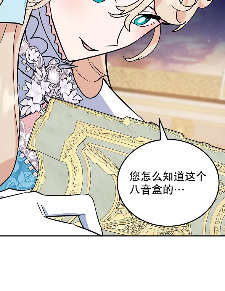 离婚后恶女专注烤蛋糕 - 27.叫我艾琳 - 第72张图